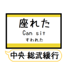 中央・総武緩行線2 駅名 シンプル＆いつでも（個別スタンプ：23）