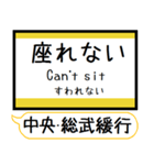 中央・総武緩行線2 駅名 シンプル＆いつでも（個別スタンプ：25）