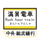 中央・総武緩行線2 駅名 シンプル＆いつでも（個別スタンプ：27）