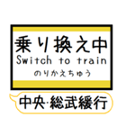 中央・総武緩行線2 駅名 シンプル＆いつでも（個別スタンプ：31）