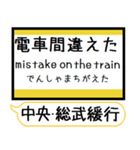 中央・総武緩行線2 駅名 シンプル＆いつでも（個別スタンプ：33）