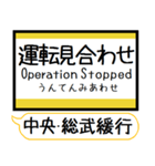 中央・総武緩行線2 駅名 シンプル＆いつでも（個別スタンプ：40）