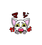 にゃんこのあっちゃん（個別スタンプ：8）