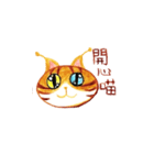 アンテナジャコウ猫（個別スタンプ：8）