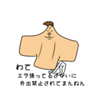 エラ張って生きようぜ（個別スタンプ：11）