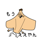 エラ張って生きようぜ（個別スタンプ：14）