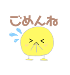 ひよこchan（個別スタンプ：4）