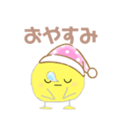 ひよこchan（個別スタンプ：5）