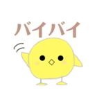 ひよこchan（個別スタンプ：9）