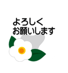 大きめ文字❤お花メッセージ 椿（個別スタンプ：11）