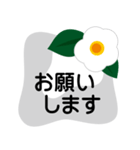 大きめ文字❤お花メッセージ 椿（個別スタンプ：13）