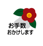 大きめ文字❤お花メッセージ 椿（個別スタンプ：20）