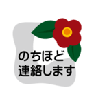 大きめ文字❤お花メッセージ 椿（個別スタンプ：30）