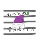 新•ガンバレ！さつまいも之助（個別スタンプ：10）