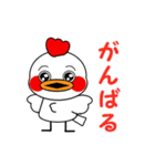 レグホンちゃん2（個別スタンプ：8）