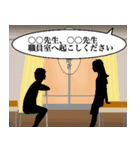 告白を邪魔するやつら（個別スタンプ：27）