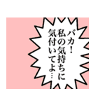 告白を邪魔するやつら（個別スタンプ：29）