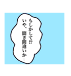 告白を邪魔するやつら（個別スタンプ：30）