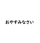 毎日使える日本語スタンプ【上】（個別スタンプ：4）