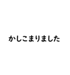 毎日使える日本語スタンプ【上】（個別スタンプ：6）