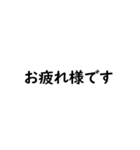 毎日使える日本語スタンプ【上】（個別スタンプ：10）