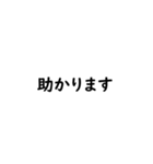 毎日使える日本語スタンプ【上】（個別スタンプ：12）