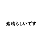 毎日使える日本語スタンプ【上】（個別スタンプ：20）