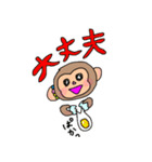 さるさる2 （広島出身）（個別スタンプ：19）