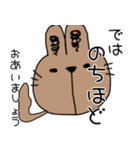 白うさぎ茶うさぎ（日常敬語スタンプ）（個別スタンプ：36）