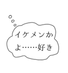 彼女の本音スタンプ（個別スタンプ：5）