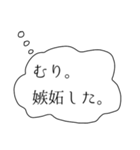 彼女の本音スタンプ（個別スタンプ：8）