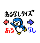 クイズとナゾトキに勤しむペンギン4（個別スタンプ：5）