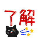 大人かわいい毎日黒猫デカ文字（個別スタンプ：3）