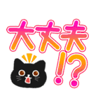 大人かわいい毎日黒猫デカ文字（個別スタンプ：20）