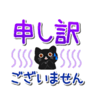 大人かわいい毎日黒猫デカ文字（個別スタンプ：25）