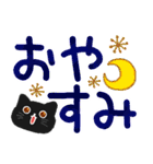 大人かわいい毎日黒猫デカ文字（個別スタンプ：39）