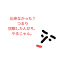 かっこいい台詞（個別スタンプ：5）