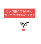 かっこいい台詞（個別スタンプ：6）