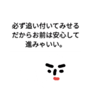かっこいい台詞（個別スタンプ：7）