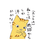キジねこさん（個別スタンプ：38）