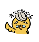 ひよこのピヨじい（個別スタンプ：2）