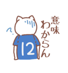 背番号12番 青ユニフォームねこ【返事編】（個別スタンプ：33）