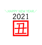 ＼HAPPY NEW YEAR／～干支とおまけ～（個別スタンプ：2）