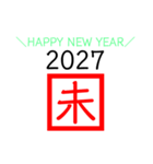 ＼HAPPY NEW YEAR／～干支とおまけ～（個別スタンプ：8）