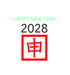 ＼HAPPY NEW YEAR／～干支とおまけ～（個別スタンプ：9）