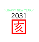 ＼HAPPY NEW YEAR／～干支とおまけ～（個別スタンプ：12）