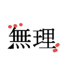 漢字二文字アクセント（個別スタンプ：13）