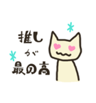 ヲタ猫のスタンプ（個別スタンプ：12）