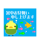 小鳥大好きな人のことり大集合（夏編） 1.1（個別スタンプ：36）