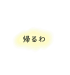 帰る時or行く時に使うスタンプ！（個別スタンプ：1）